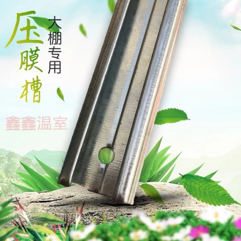 温室大棚配件大棚防风卡槽卡簧热镀锌压膜槽卡膜槽压膜卡连