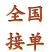 通草苗，每株八毛。