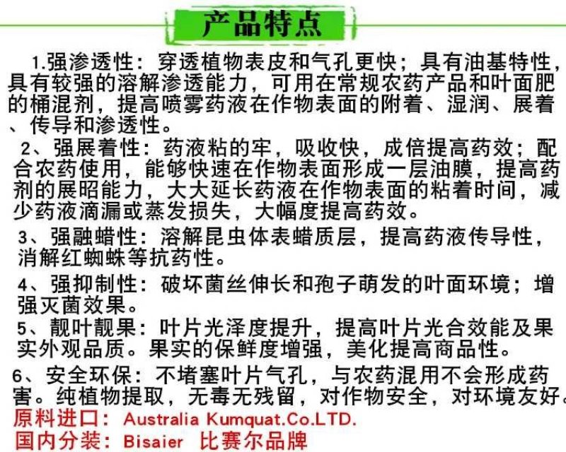 悦速展高效植物油100g高效助剂展着渗透溶蜡封闭增效剂