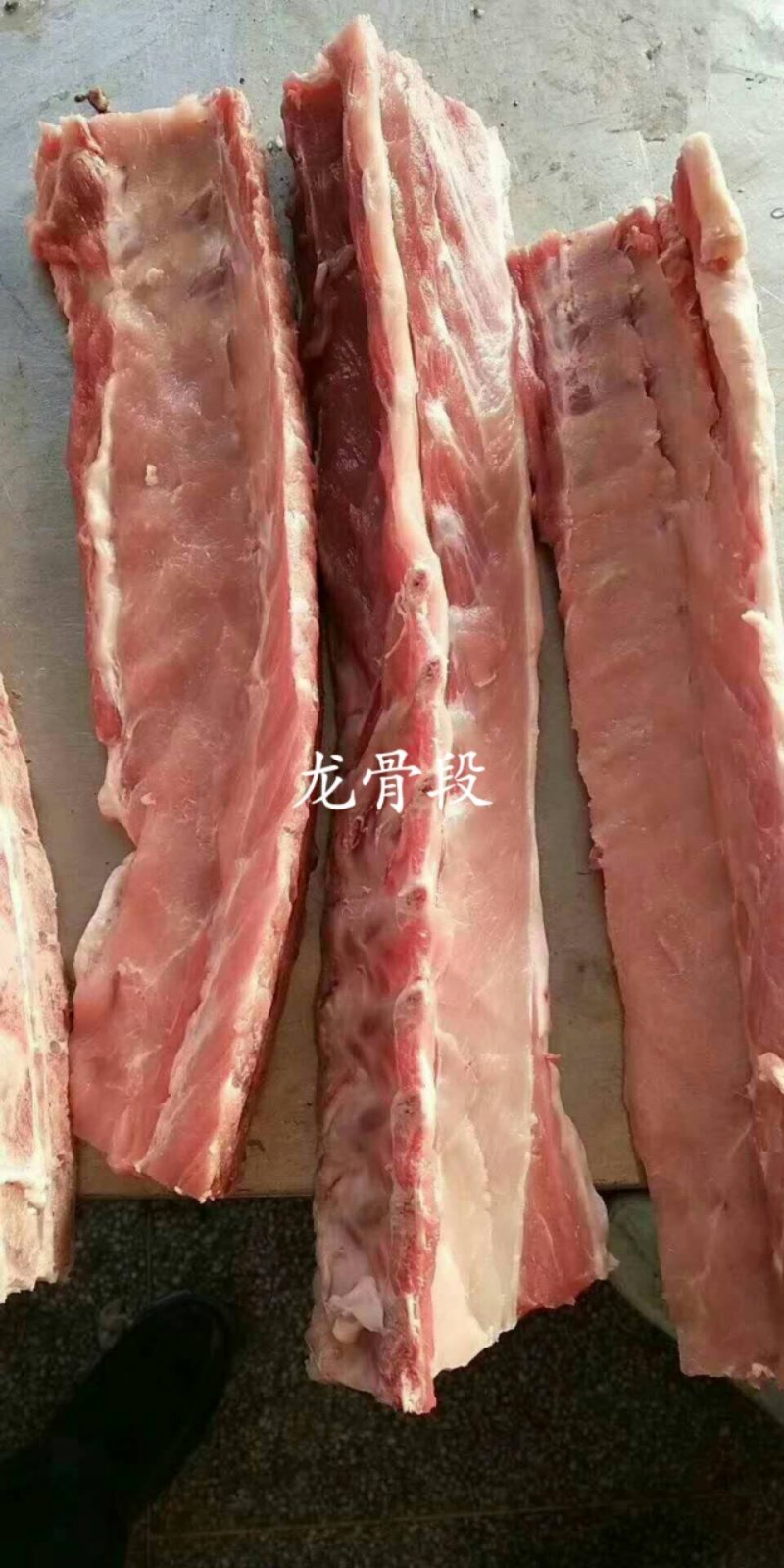 肉类冻品龙骨