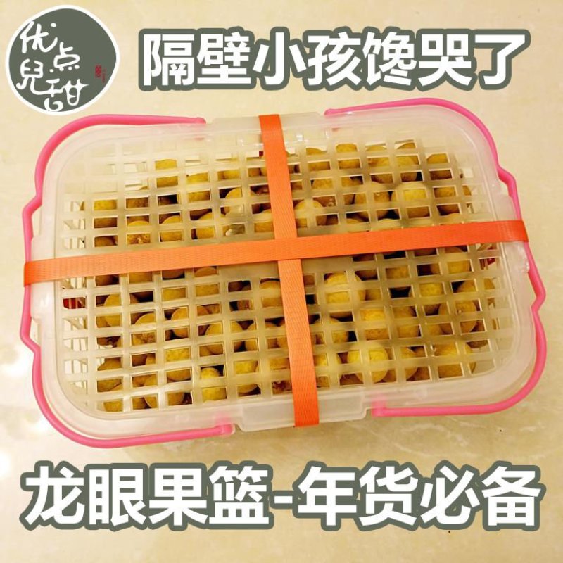 现货速发新鲜龙眼、5斤装包邮包售后支持一件代发，招代理