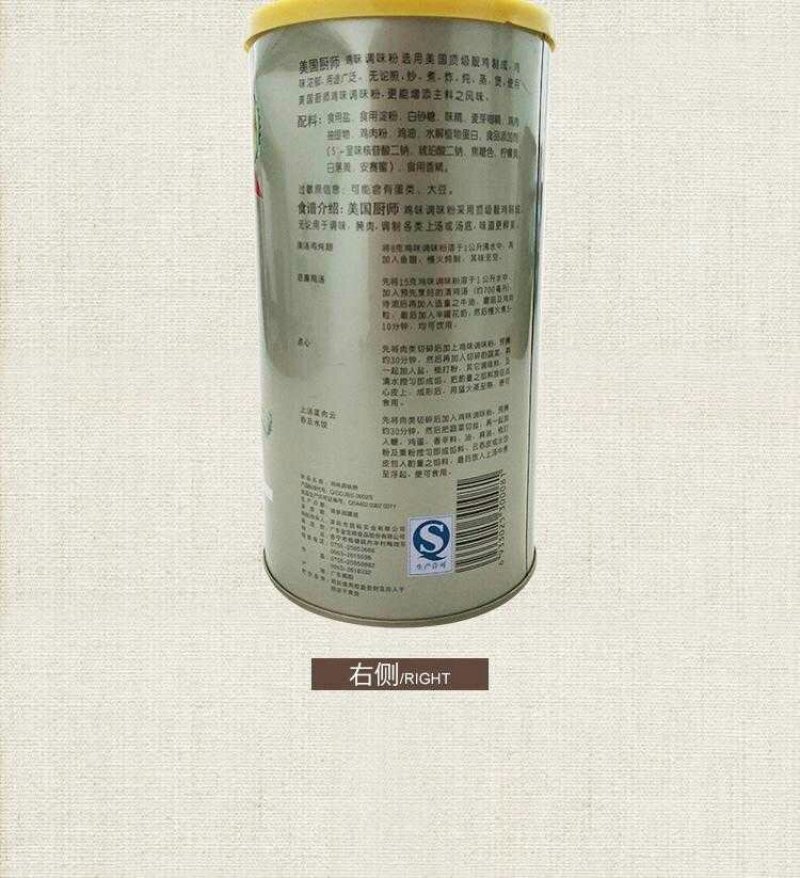 美国厨师鸡粉