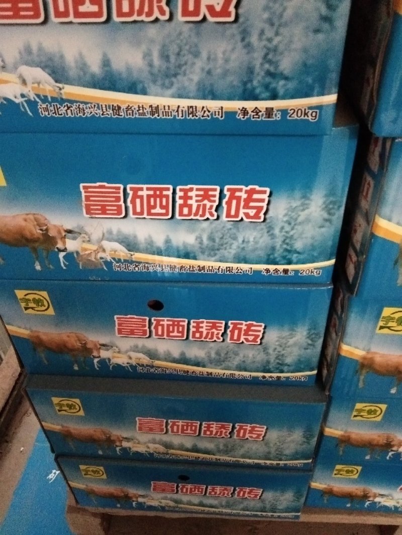 宇牧牛羊舔砖微量元素型真正含量有，铜，铁，锌，钴，锰，硒