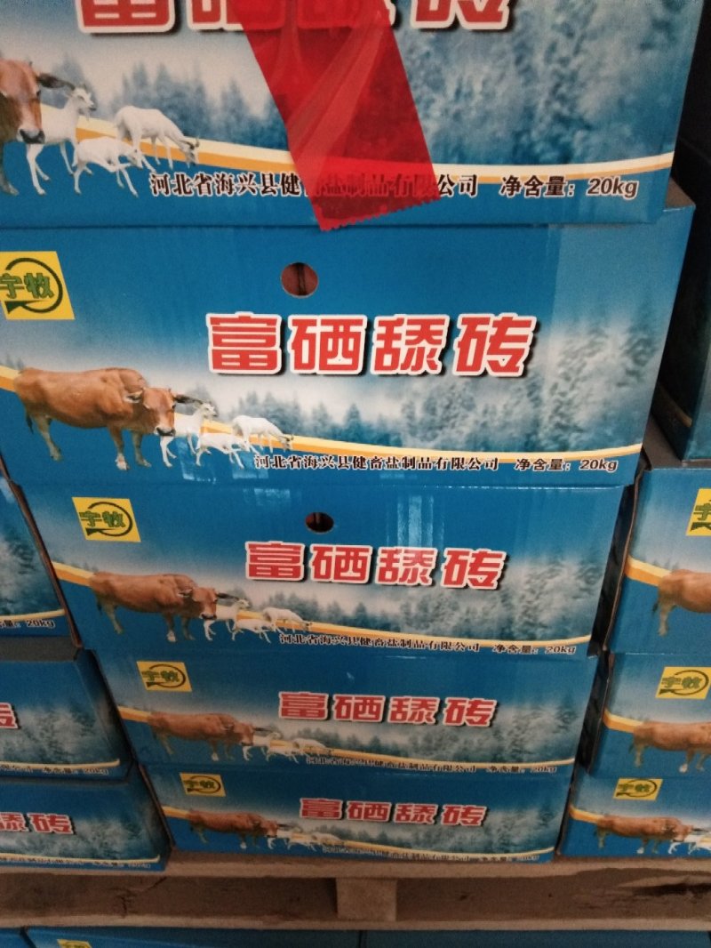 宇牧牛羊舔砖微量元素型真正含量有，铜，铁，锌，钴，锰，硒