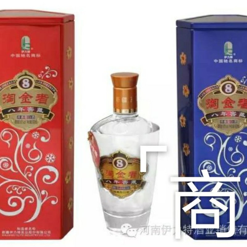 伊力特窖白酒