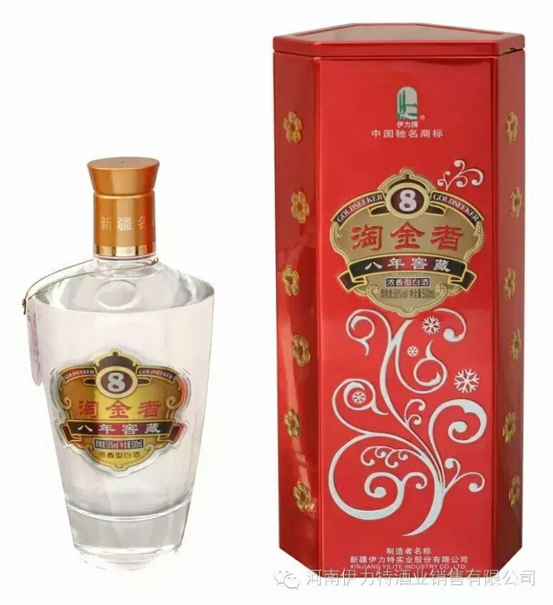 伊力特窖白酒