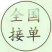 纯天然蜂蜜
