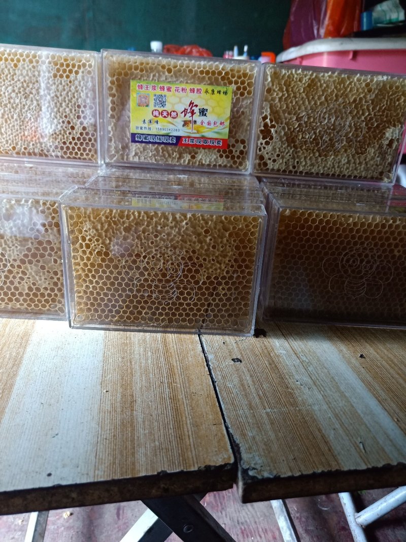 纯天然蜂蜜