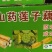铁棍山药饼