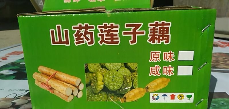 铁棍山药饼