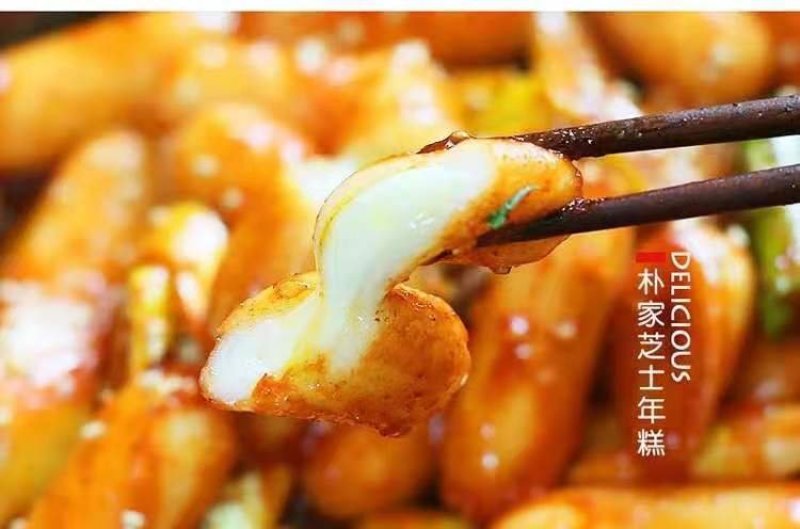 韩国芝士年糕