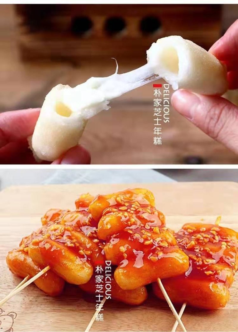 韩国芝士年糕