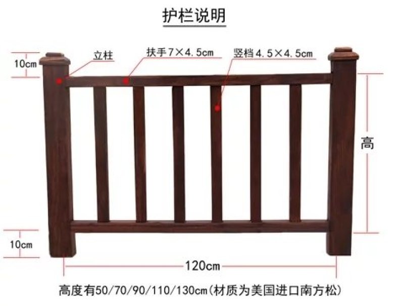 木质护栏护栏户外防腐木护栏围栏庭院阳台露台木栅栏木护栏