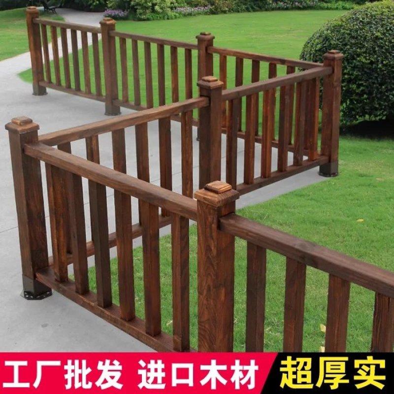 木质护栏护栏户外防腐木护栏围栏庭院阳台露台木栅栏木护栏