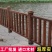 木质护栏护栏户外防腐木护栏围栏庭院阳台露台木栅栏木护栏