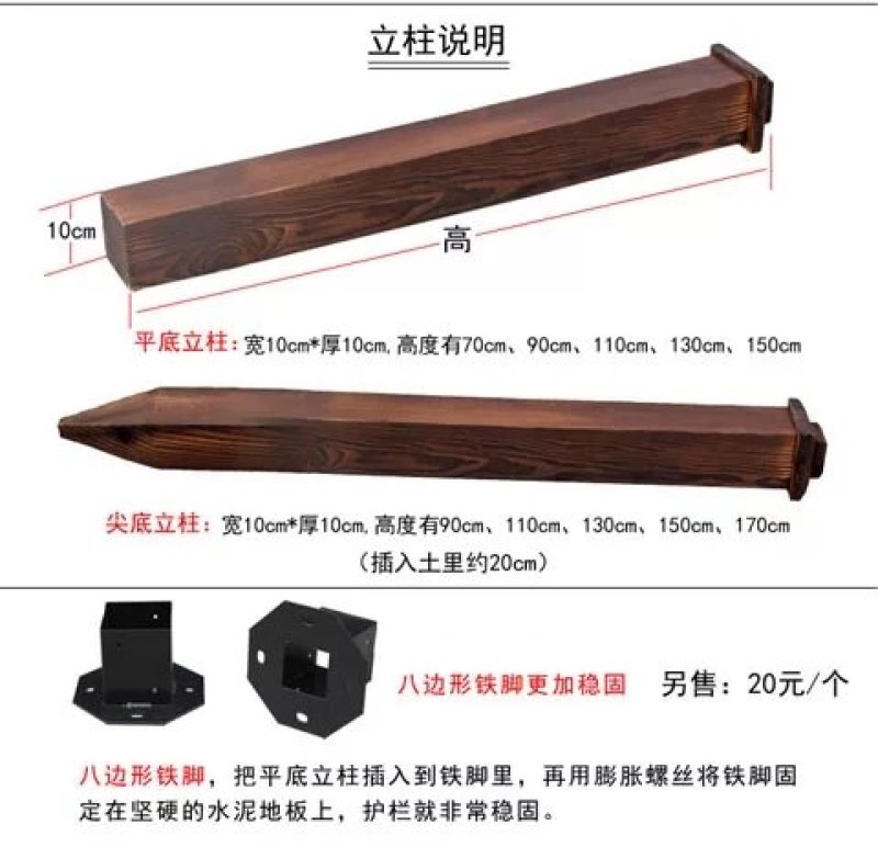 木质护栏护栏户外防腐木护栏围栏庭院阳台露台木栅栏木护栏