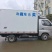 福田祥菱M1后双轮3.1米肉钩冷藏车