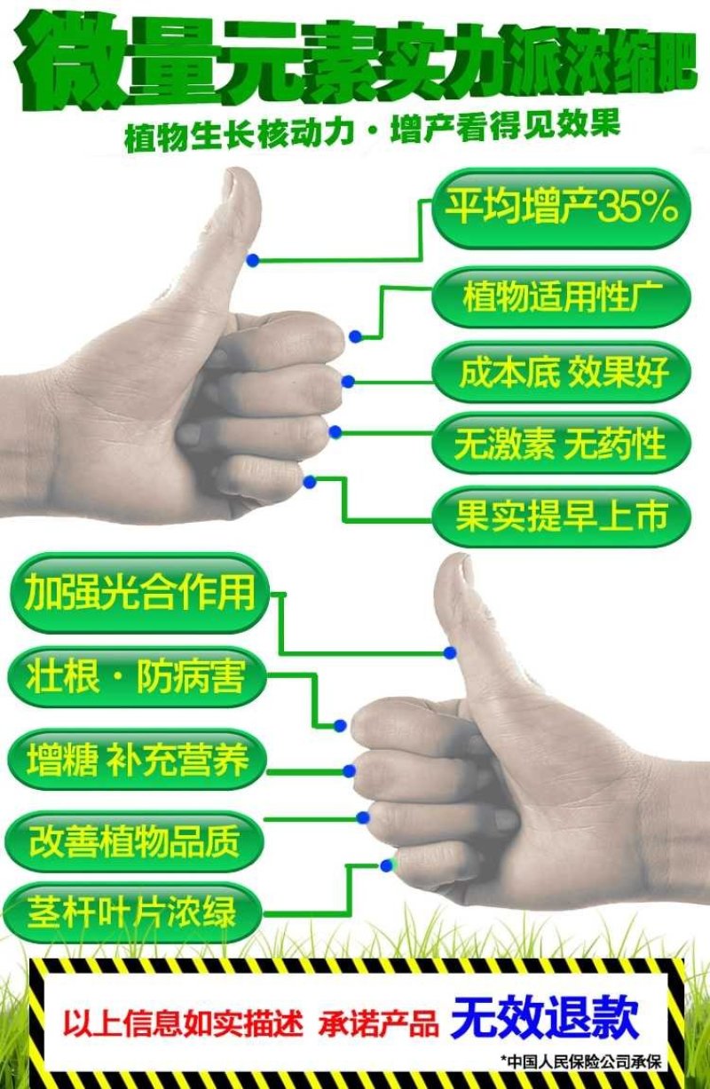 38%稀土氮磷硼钙辛钾叶面肥微量元素100g植物调节剂
