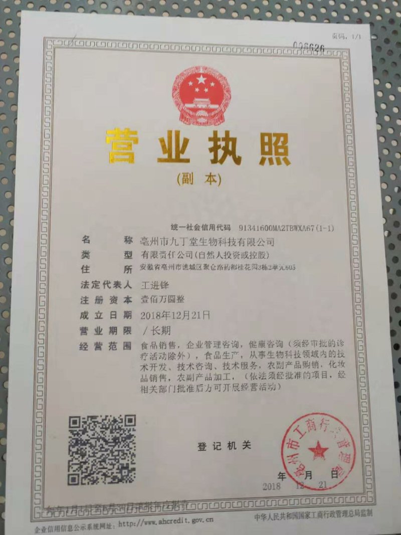 枸杞菊花凉茶降火茶下火清火肝火旺盛金银花薄荷厂家直销