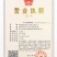 枸杞菊花凉茶降火茶下火清火肝火旺盛金银花薄荷厂家直销