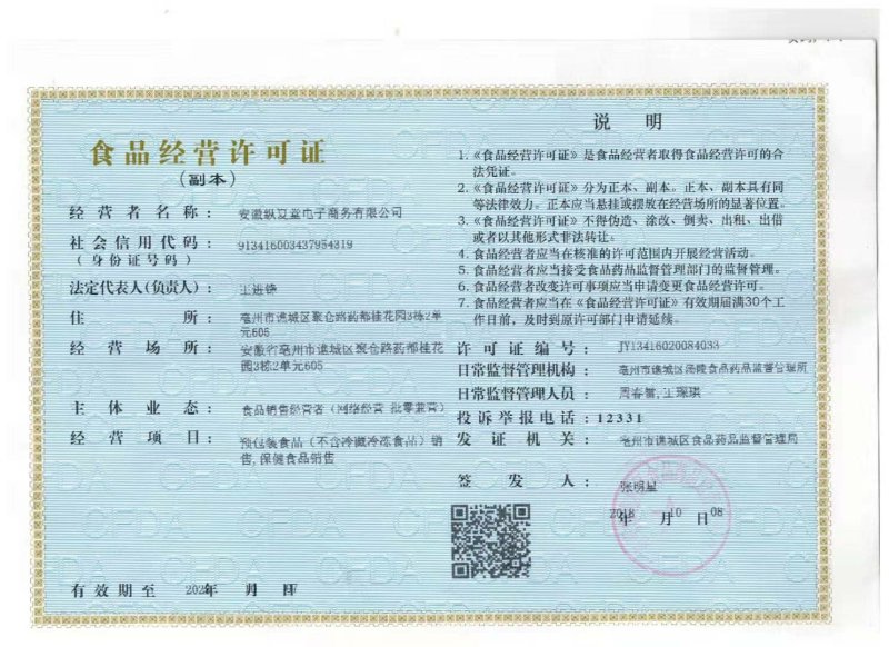 枸杞菊花凉茶降火茶下火清火肝火旺盛金银花薄荷厂家直销