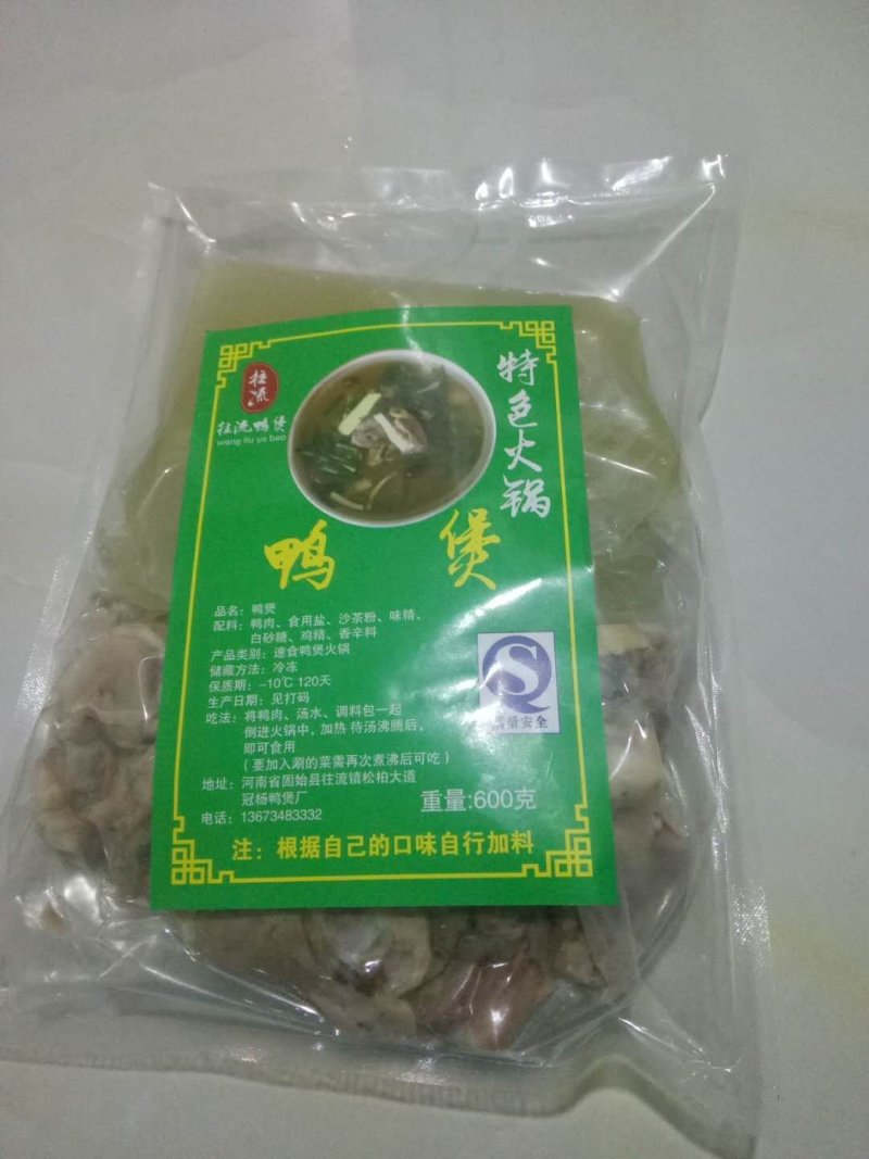 老鸭煲火锅，滋补