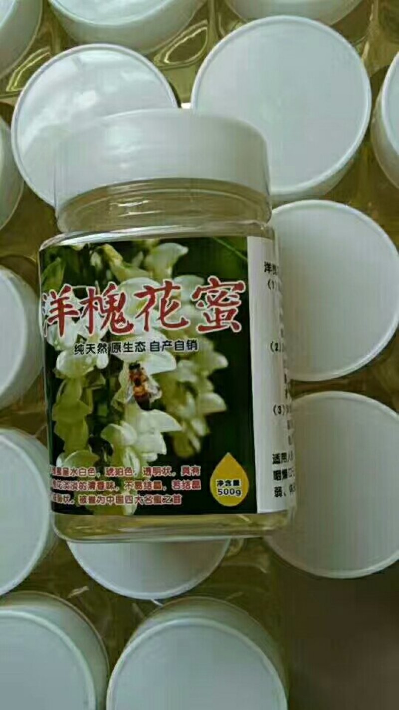 蜂蜜