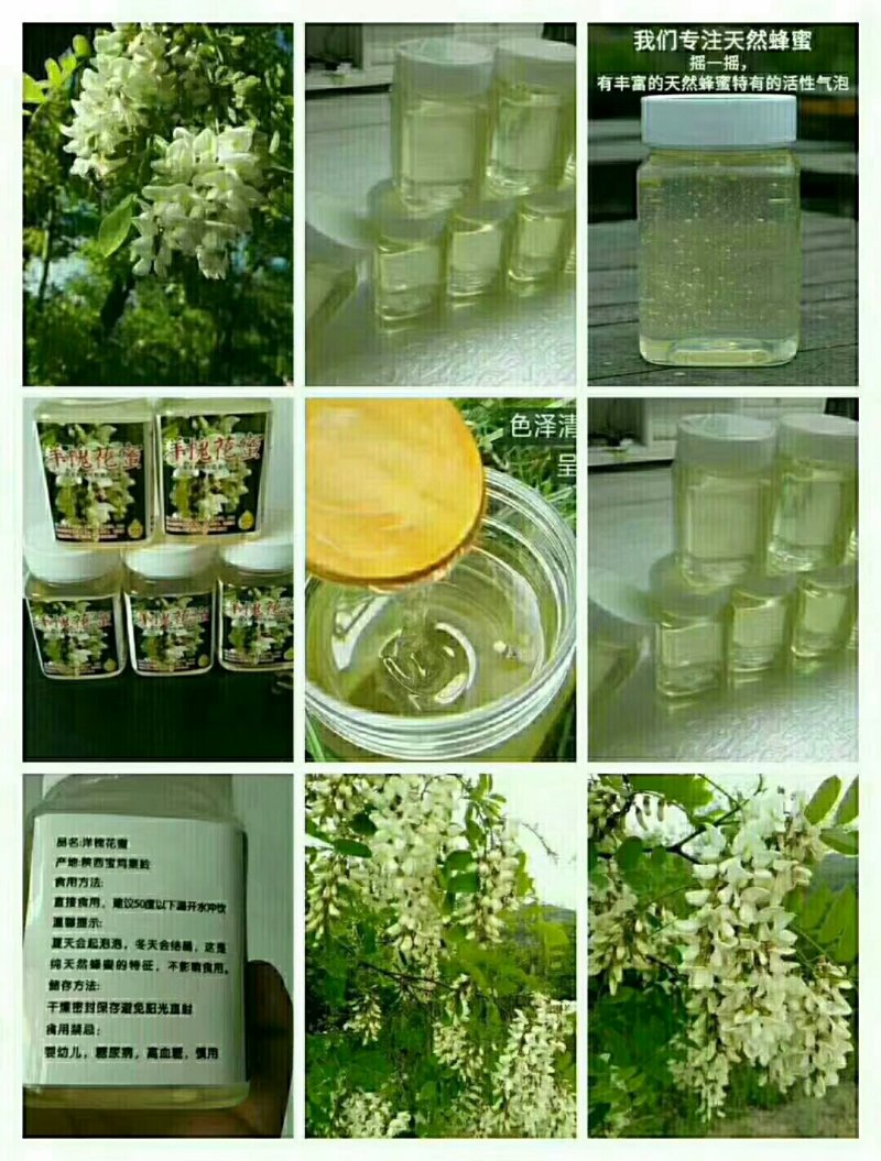 蜂蜜