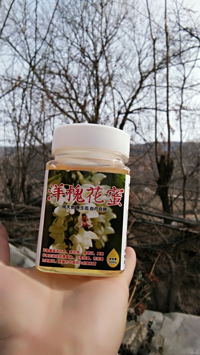 蜂蜜