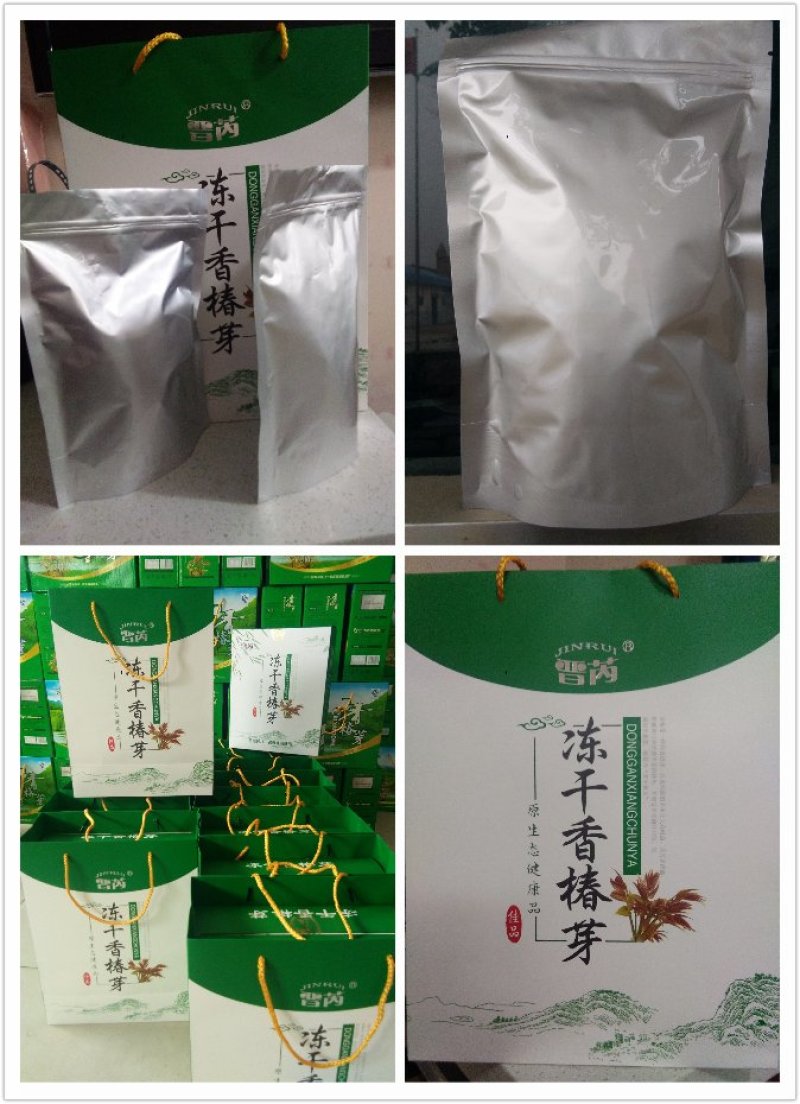 香椿芽