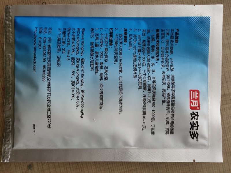 兰月农实多促开花结果膨大素植物细胞生长分裂素叶面肥