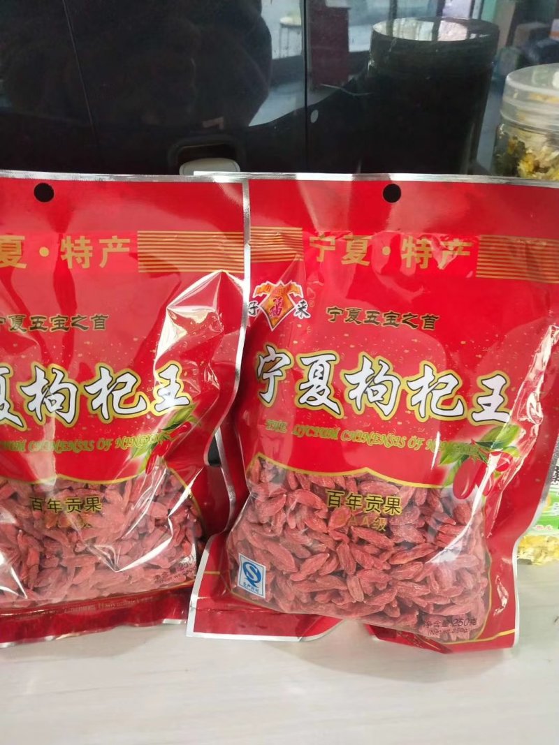 枸杞子