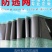 防逃网
