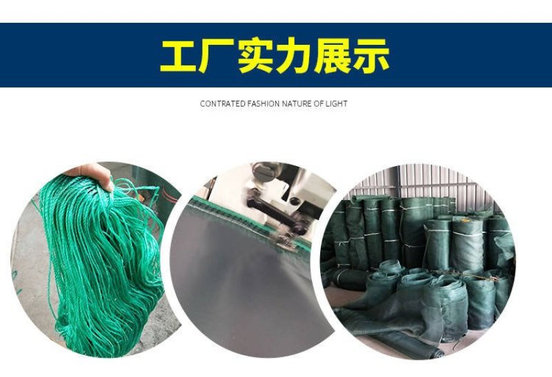 防逃网