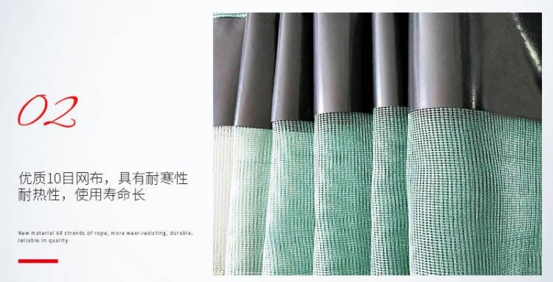 防逃网