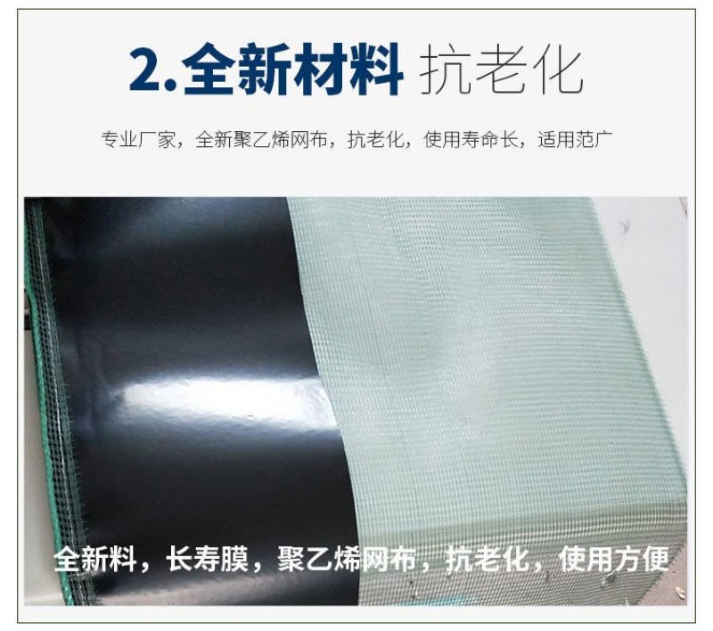 防逃网