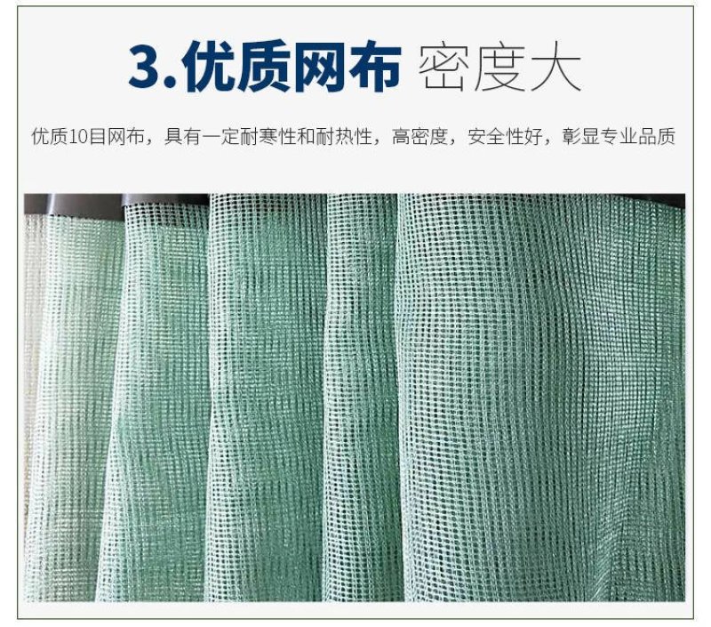 防逃网