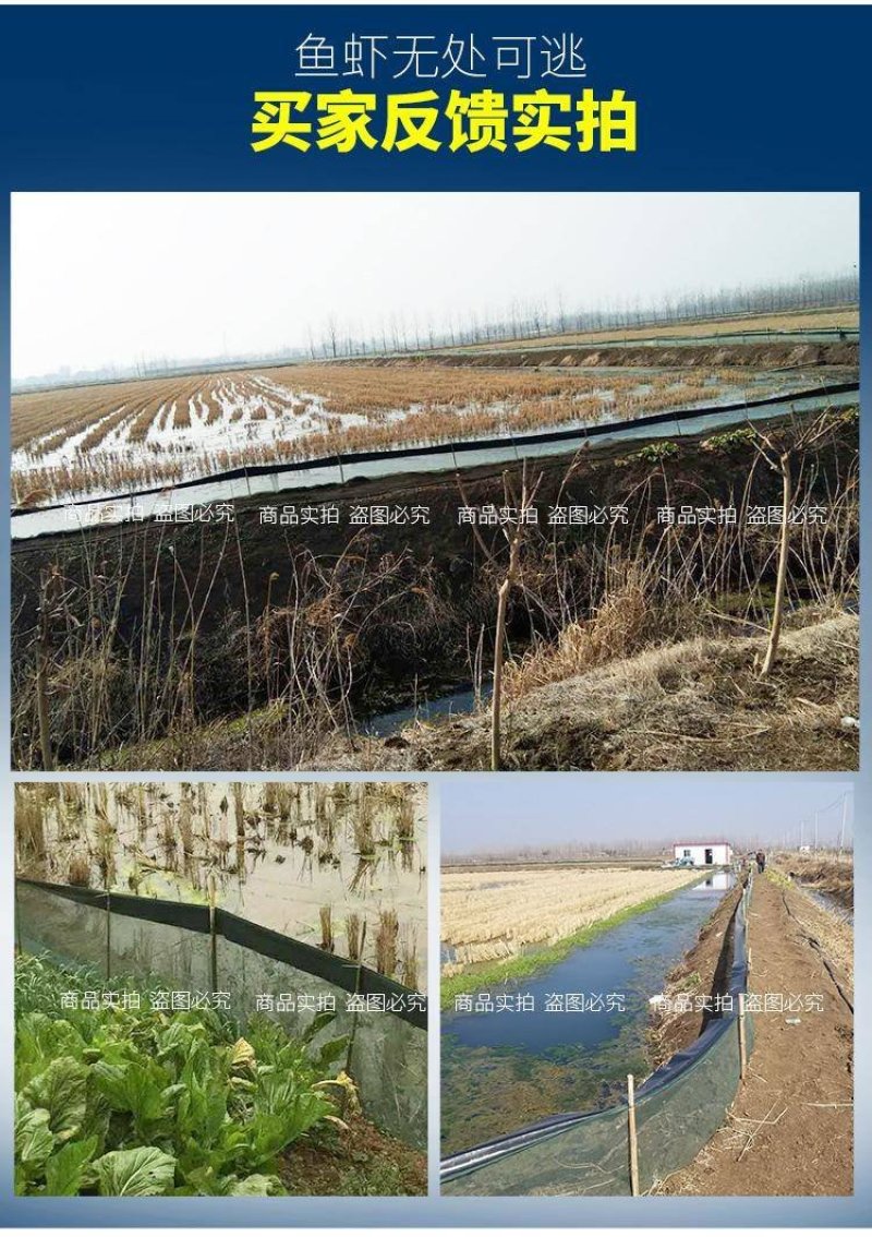 防逃网
