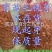 毛桃芽桃树种子桃芽苗桃核毛桃种子水果种子l