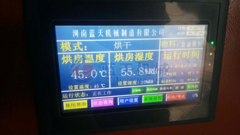 鱼干烘干机鱼虾烘干机鸭肉鸡肉烘干机猪皮猪肉烘干机