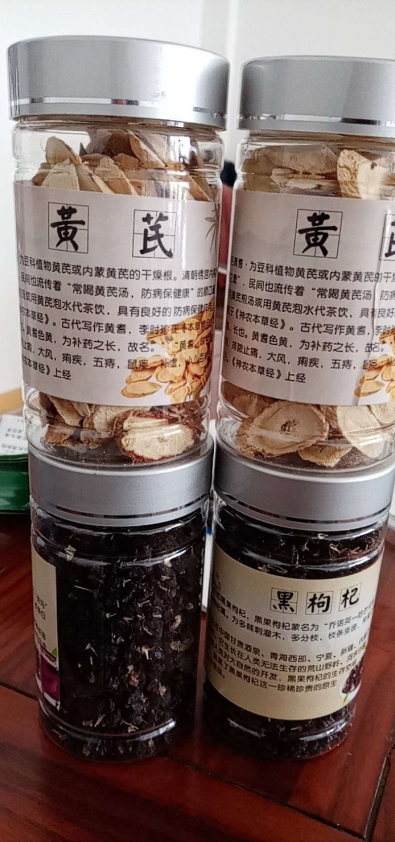 黄芪