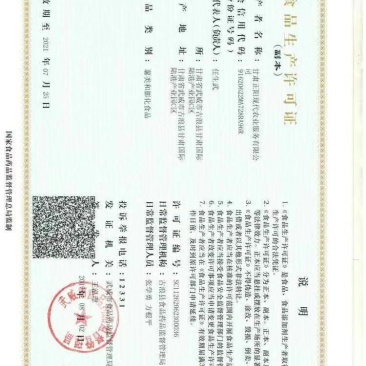 黑甘蔗种子