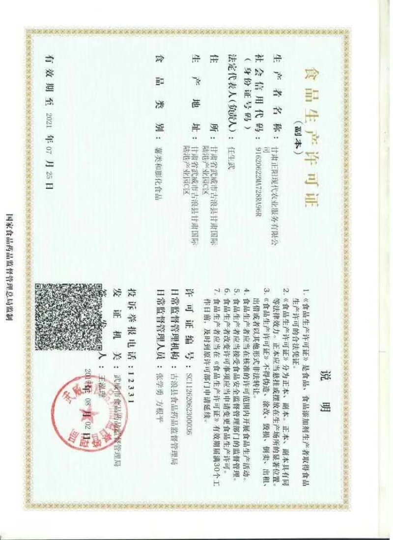黑甘蔗种子