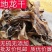 中药材全开地龙干干净无砂