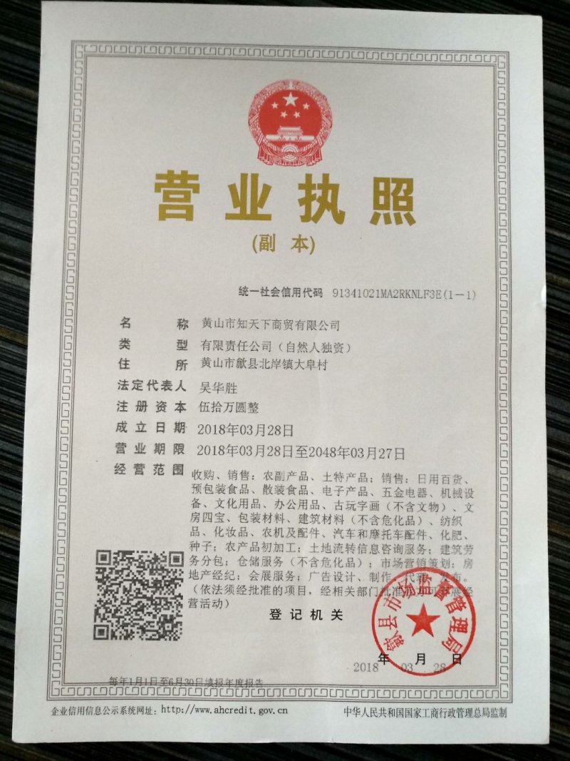 梅干菜