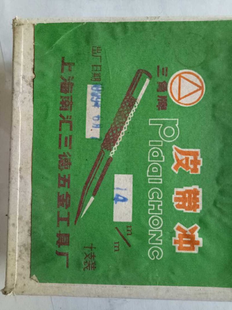 皮带冲种椴木香菇的冲子