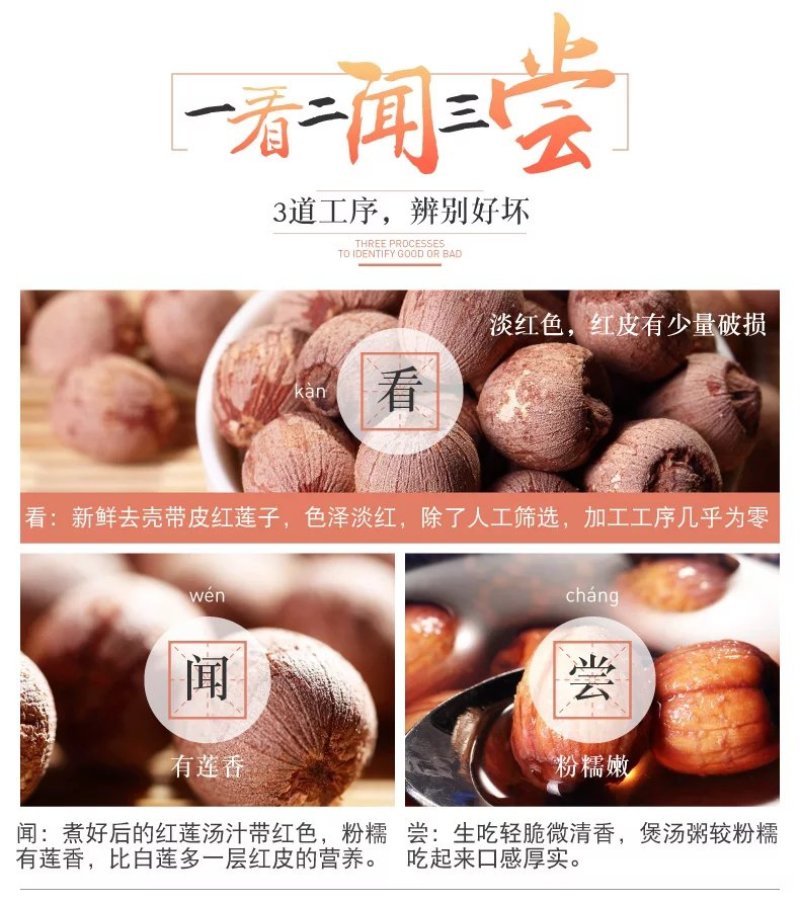 湖南湘莲大颗粒红莲实心湘莲颜色鲜品质好粒粒饱满