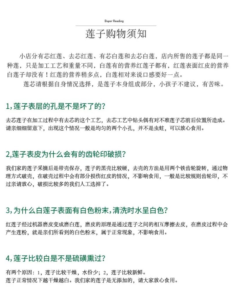 湖南湘莲大颗粒红莲实心湘莲颜色鲜品质好粒粒饱满