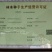 大红袍花椒树苗少刺伏椒大红袍正品3年苗包邮(武都金钱豹)