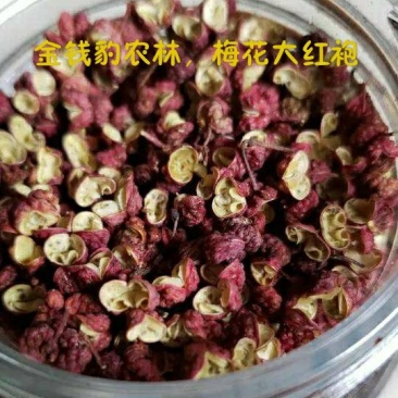大红袍花椒麻椒武都梅花椒优选干货全国包邮货真价实